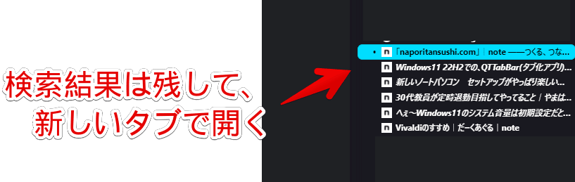 「note」でエゴサする手順画像2