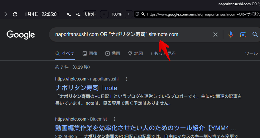 Googleの「naporitansushi.com OR "ナポリタン寿司" site:note.com」検索結果画像