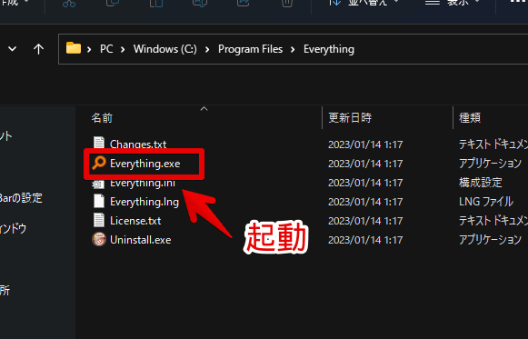 新PCに移行した後の「C:\Program Files\Everything」フォルダー内の画像