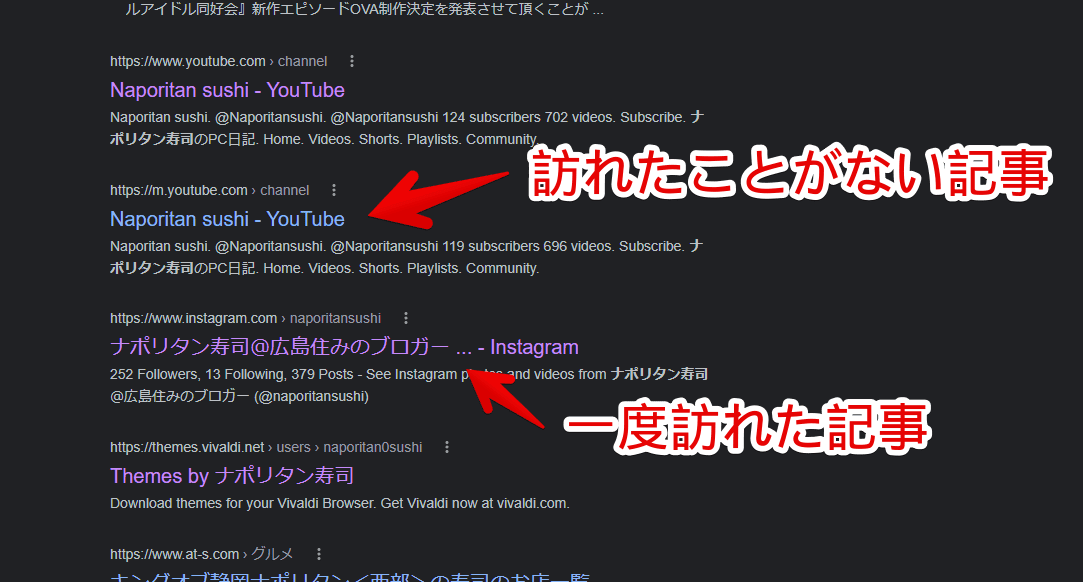 Googleの検索結果の記事タイトル画像