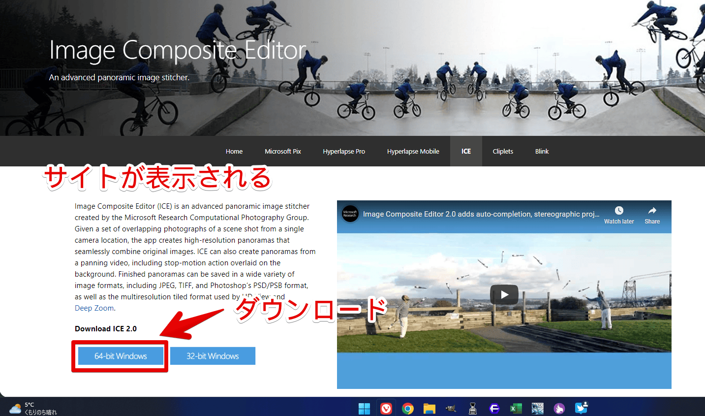 「Wayback Machine」で「Image Composite Editor」のサイトにアクセスする手順画像3