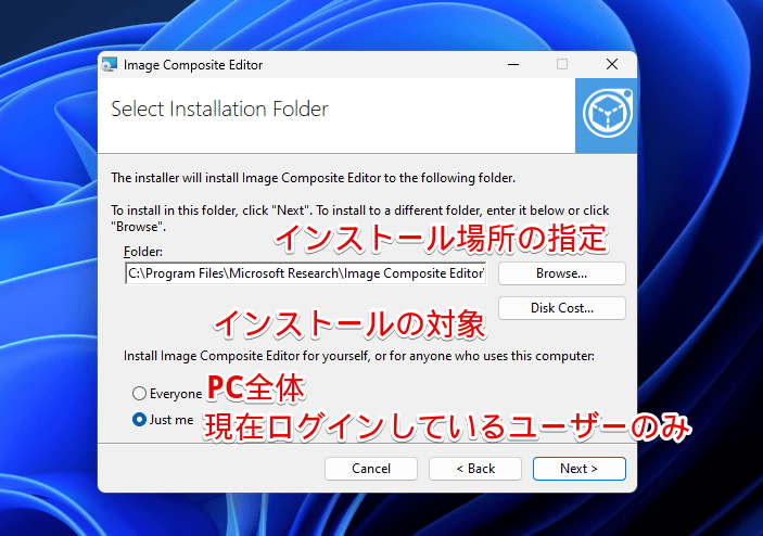 「Image Composite Editor」をインストールする手順画像4