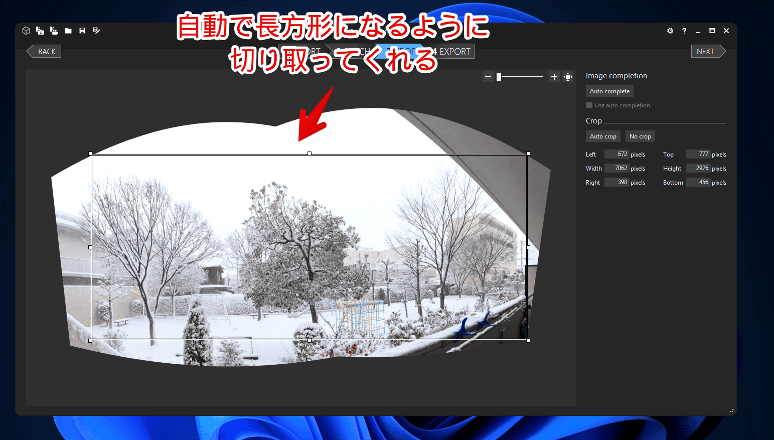 「Auto crop」適用後のパノラマ写真画像