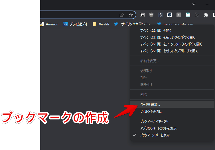 本記事のコードをブックマークレットに登録する手順画像1