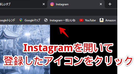 本記事のコードをブックマークレットに登録する手順画像3