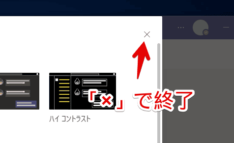 「Microsoft Teams」のスタートアップ起動を無効化する手順画像3