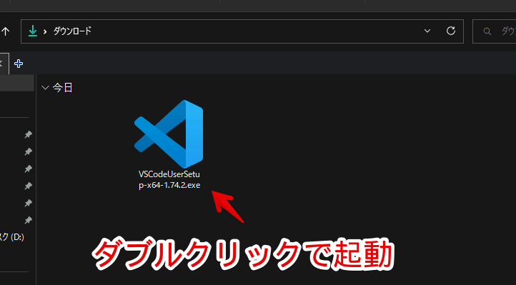 新しいPCに「Visual Studio Code」を新規インストールする手順画像2