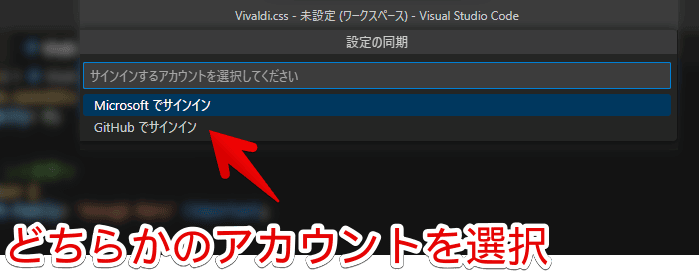 以前のPCで「Visual Studio Code」のデータをアップロードする手順画像3