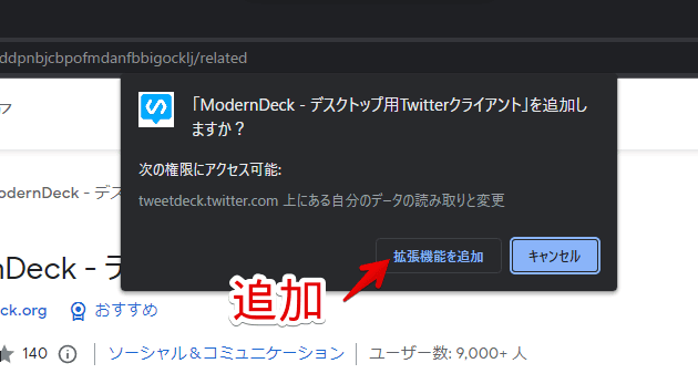「ModernDeck」をインストールする手順画像2