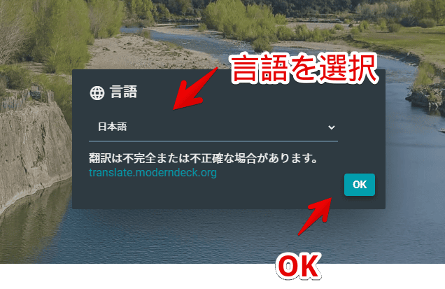 「ModernDeck」のチュートリアル手順画像1