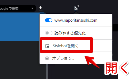 Stylebotのスクリーンショット1