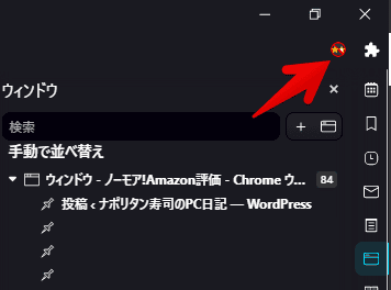 「ノーモア!Amazon評価」をインストールする手順画像2