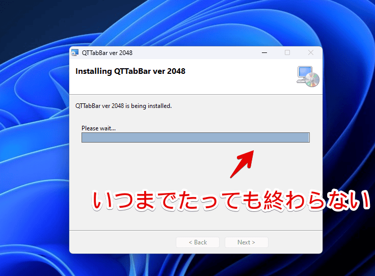 QTTabBarのインストーラーが「QTTabBar ver 2048 is being installed.」の画面から進んでいない画像