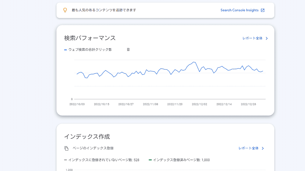 サチコを角丸フローティングデザインに変更した画面