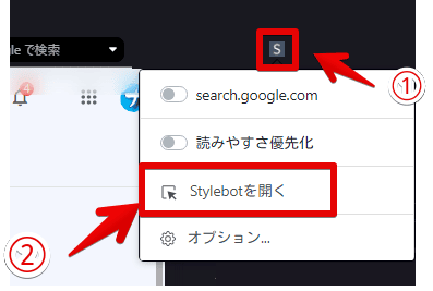 「Stylebot(スタイルボット)」のスクリーンショット1