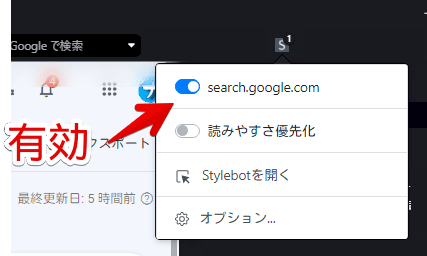 「Stylebot(スタイルボット)」のスクリーンショット2