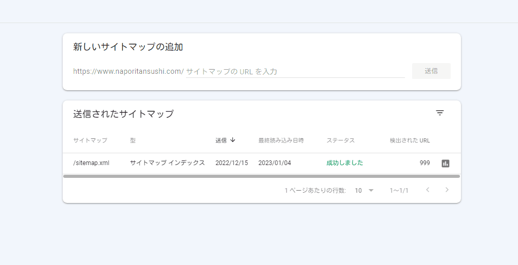 「サイトマップ」ページの各ボックスに影をつけた画像