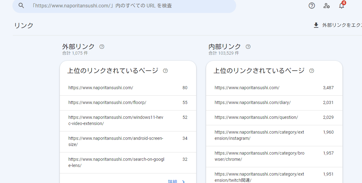 「リンク」ページの各ボックスに影をつけた画像