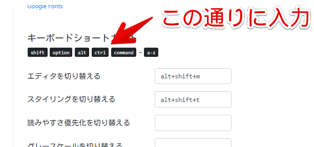 「Stylebot」のキーボードショートカット画像