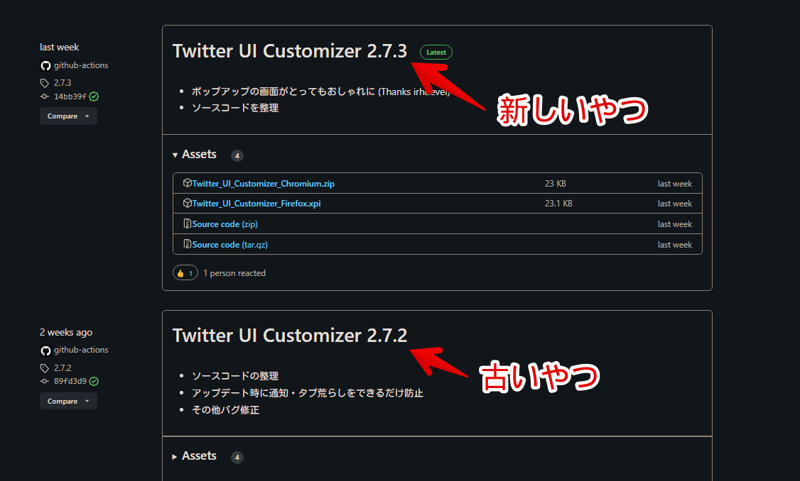「Twitter UI Customizer」のGitHubページ画像