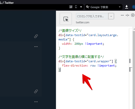 Stylebotのスクリーンショット2