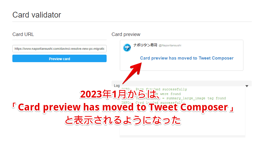 「Card preview has moved to Tweet Composer」というメッセージになったスクリーンショット