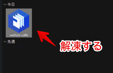 「waifu2x-caffe」のインストール手順画像2