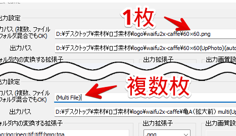 「waifu2x-caffe」に処理する写真を登録した画像