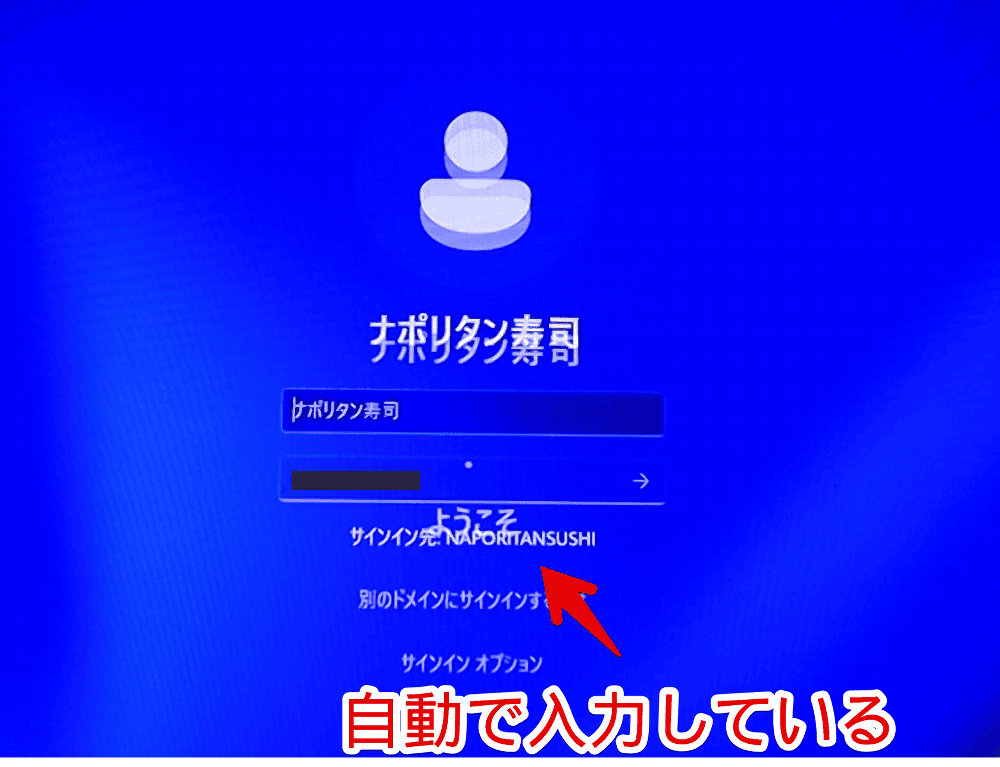 「AutoLogon」で自動ログインしているロック画面画像