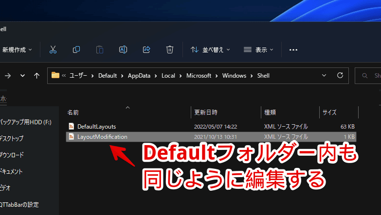 「C:\Users\Default\AppData\Local\Microsoft\Windows\Shell」内のスクリーンショット