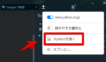 Stylebotのスクリーンショット1