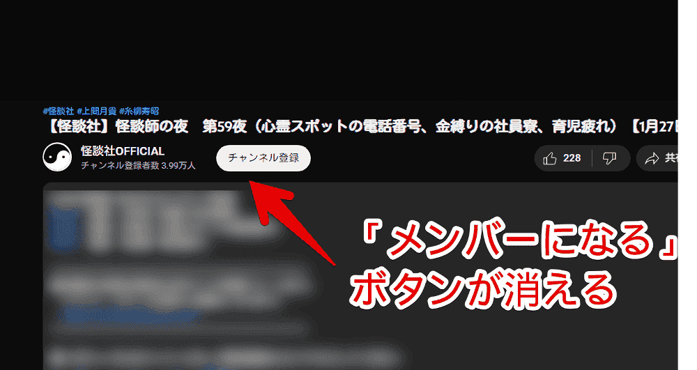 動画プレーヤー下にある「メンバーになる」ボタンを非表示にした画像