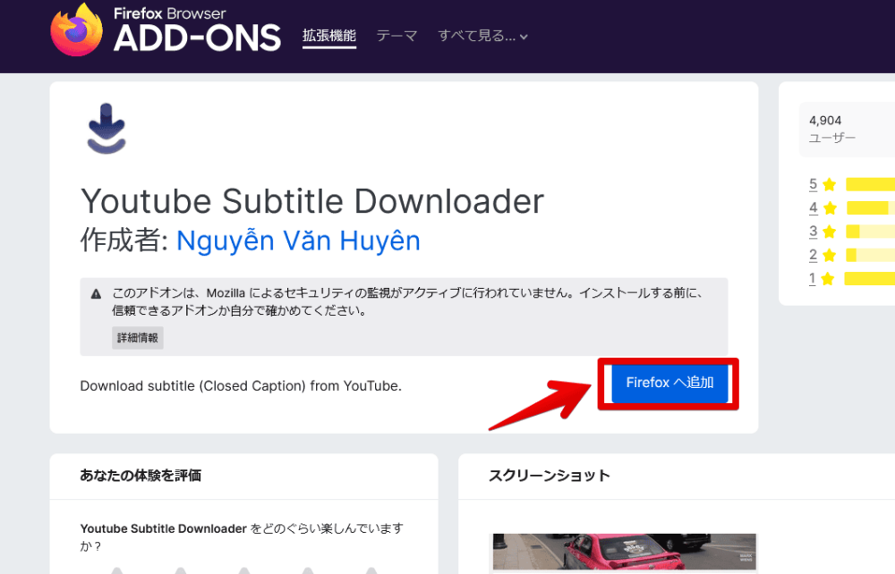 「Youtube Subtitle Downloader」のFirefoxアドオンストア画像