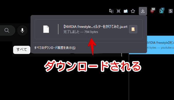 「Youtube Subtitle Downloader」を使って、字幕ファイルをダウンロードする手順画像2