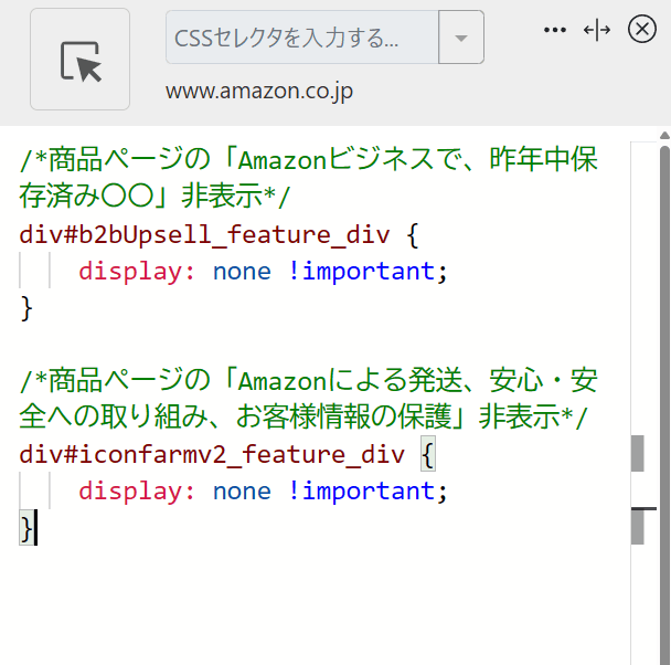 「Stylebot」拡張機能のスクリーンショット2