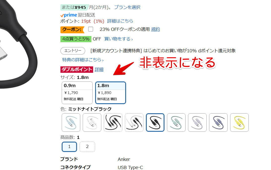 PC版「Amazon」の「Amazonビジネスで、昨年中保存済み」文章をCSSで非表示にした画像