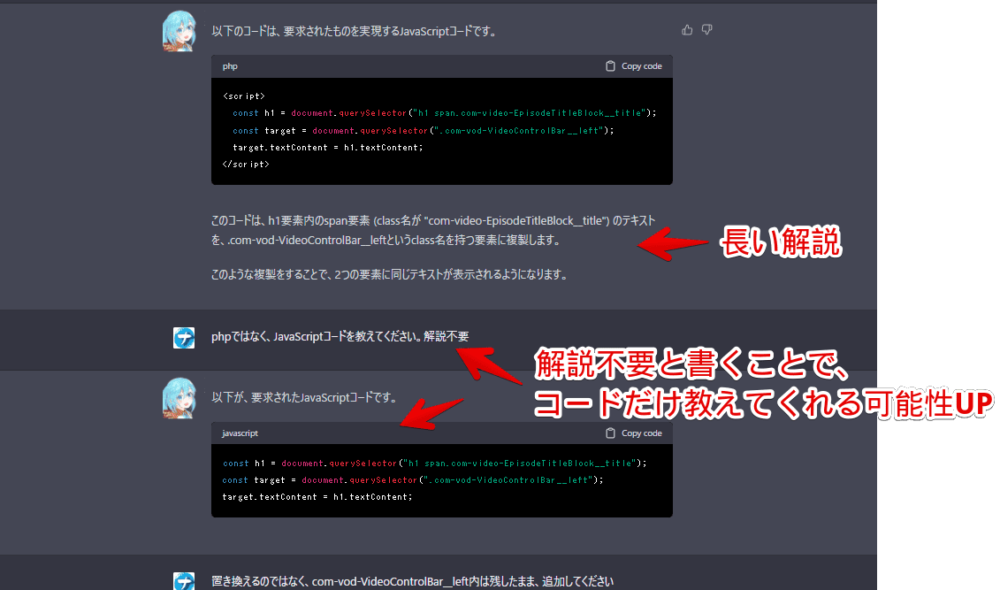 「ChatGPT」で「解説不要」と質問している画像