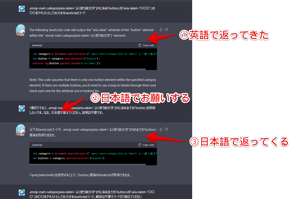 「ChatGPT」で「日本語で教えて」と質問している画像