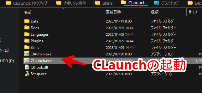 「CLaunch」アプリを起動する手順画像