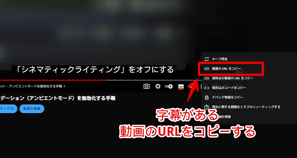 YouTube動画のURLをコピーする手順画像