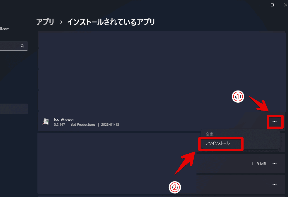 Windows11で「IconViewer」をアンインストールする手順画像1