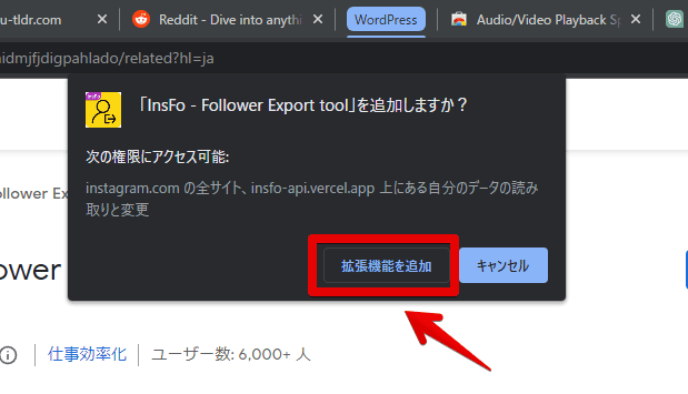 「InsFo - Follower Export tool」のインストール手順画像3