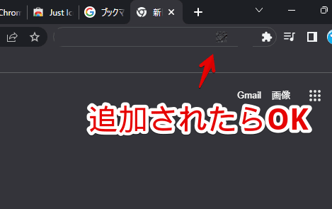 「Just Icons」Chrome拡張機能をインストールする手順画像3
