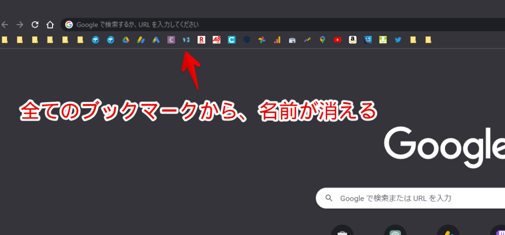 「Just Icons」拡張機能を使って、ブックマークバーをアイコンのみ表示にする手順画像2