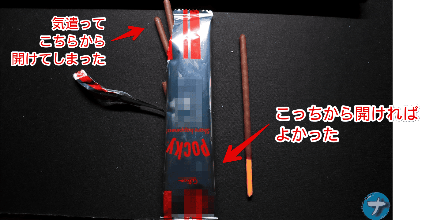 ポッキーのパッケージに対して、反対に入っているポッキー写真2