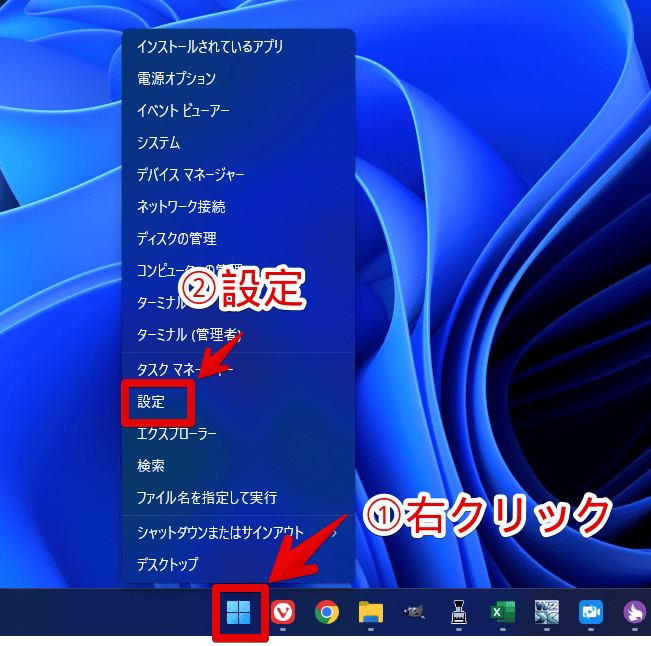 Windows11で有効になっているセキュリティソフトを確認する手順画像1