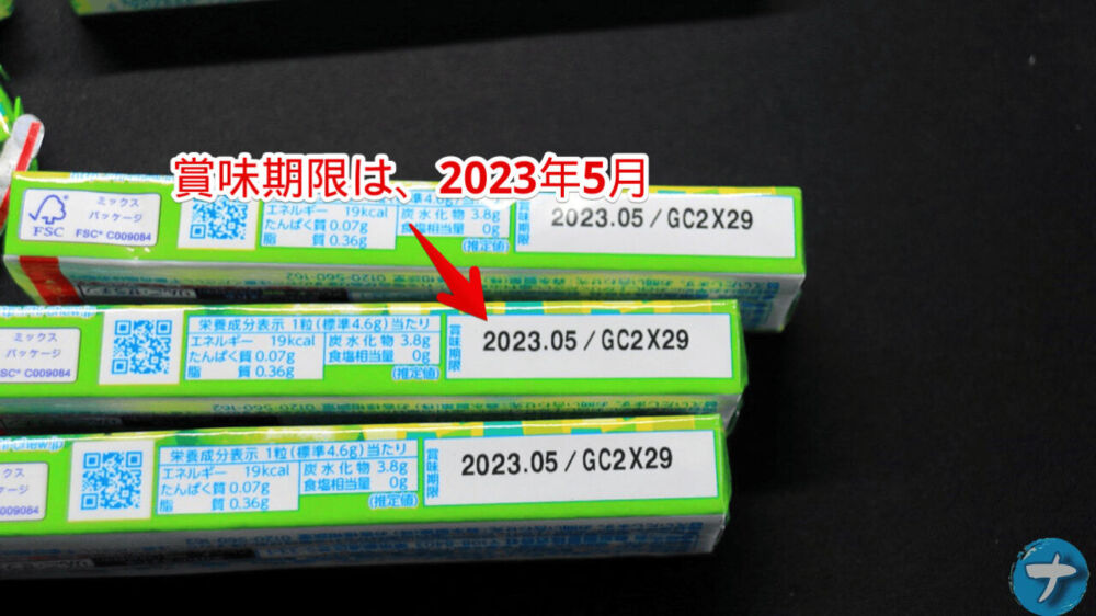 「森永製菓 ハイチュウ グリーンアップル（12粒×12個）」の写真7