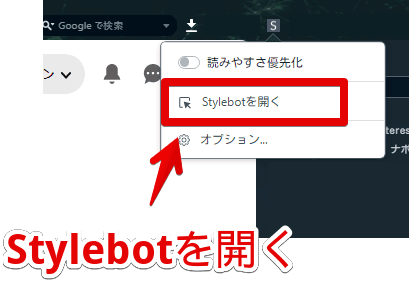 Stylebotのスクリーンショット1