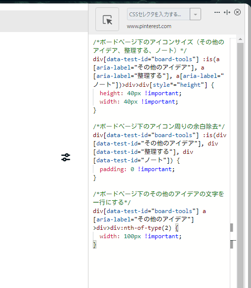 Stylebotのスクリーンショット2