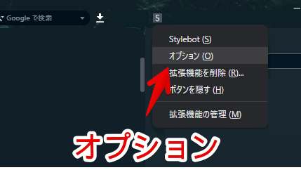 StylebotでTwitterの引用ツイートページだけに適用する手順画像1